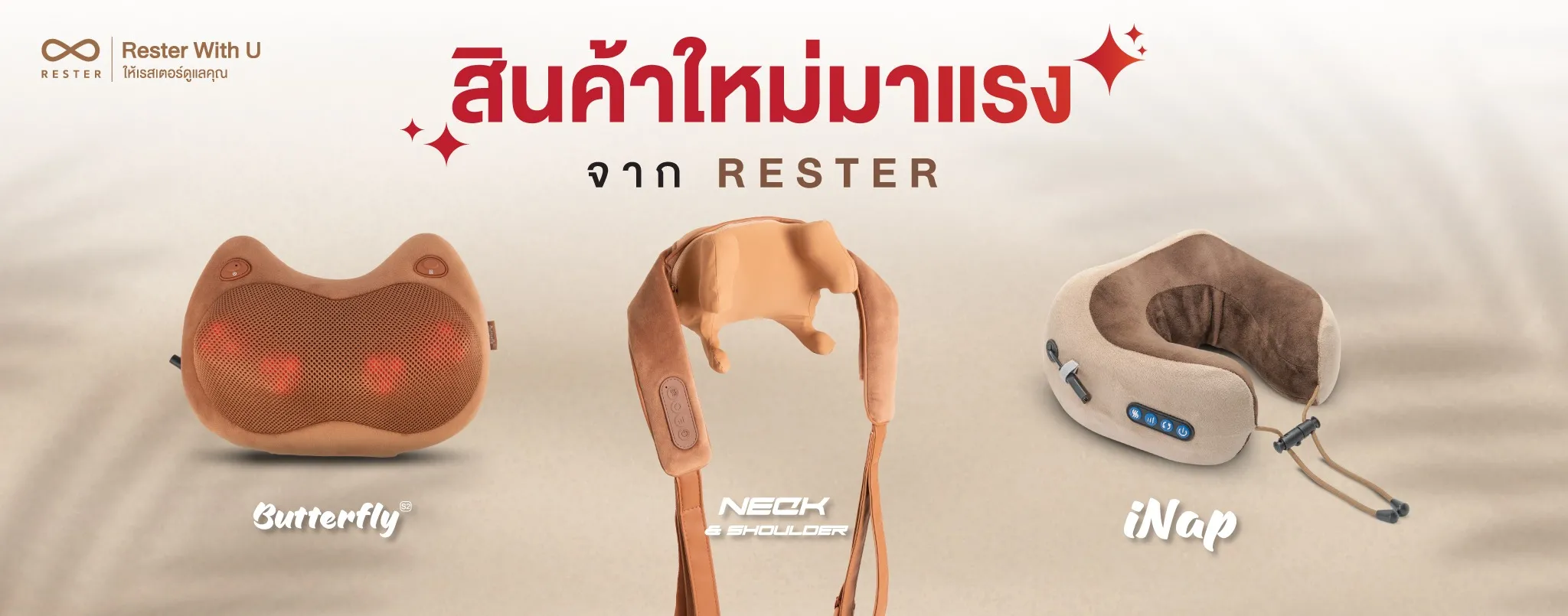 Banner New iNap, Neck&Shoulder, Butterfly S2 