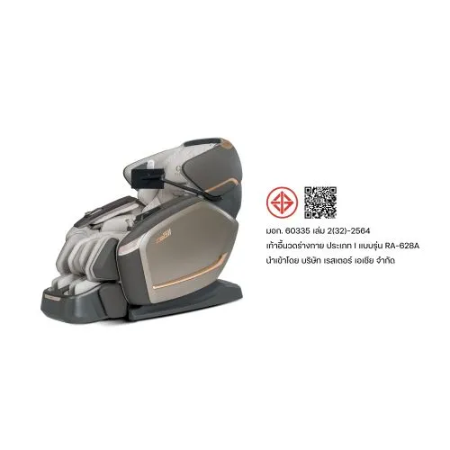 เก้าอี้นวดไฟฟ้า RESTER CEO GEN 2