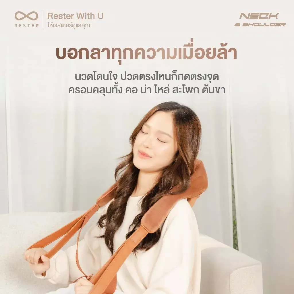เครื่องนวดคอ บ่า ไหล่ อัจฉริยะ Neck And Shoulder