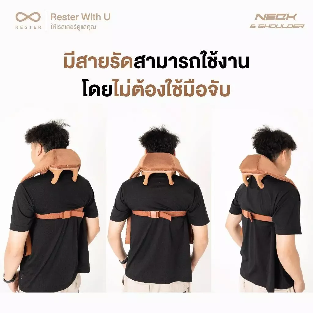 เครื่องนวดคอ บ่า ไหล่ อัจฉริยะ Neck And Shoulder