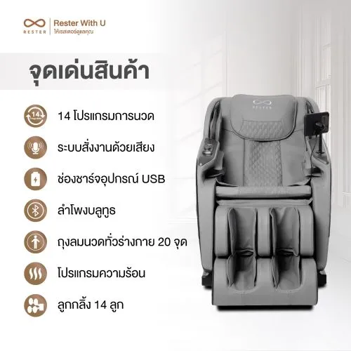 เก้าอี้นวดไฟฟ้า HOMIES by Rester สี Gray