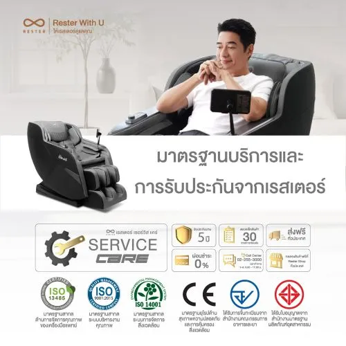 เก้าอี้นวดไฟฟ้า HOMIES by Rester สี Gray