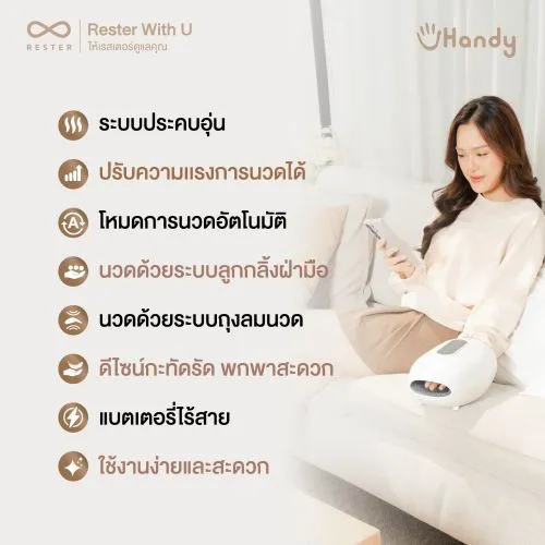 เครื่องนวดมือ RESTER รุ่น uHandy