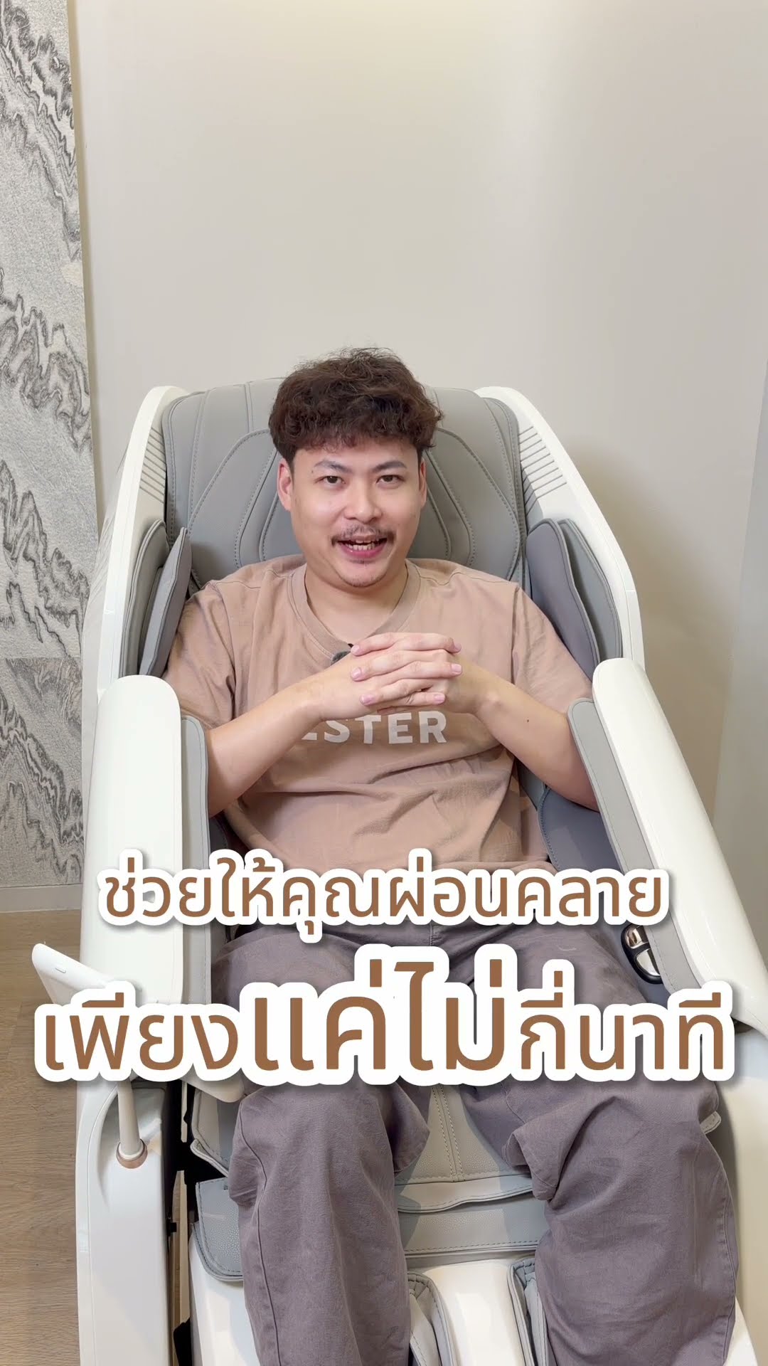 อนาคตของการฟื้นฟูร่างกาย อาจเริ่มต้นได้ง่ายๆที่บ้าน